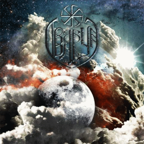 Завештање I: Земља